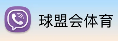 球盟会体育 logo